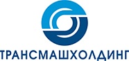 Трансмашхолдинг Трансмашхолдинг